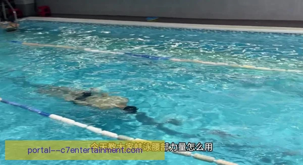 五十米蛙泳分解练习,划水蹬腿节奏逐项打磨 五十米蛙泳分解练习,划水蹬腿节奏逐项打磨