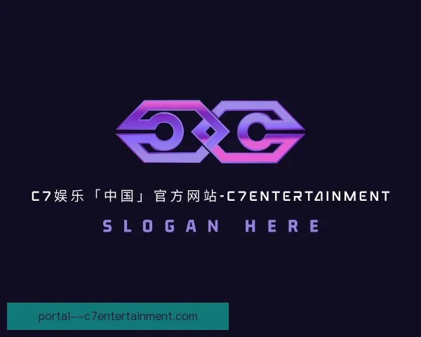 知道c7娱乐部门